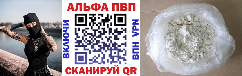 Альфа ПВП СК КРИС  где купить наркоту  blacksprut как зайти  Бахчисарай 