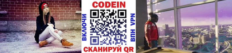 Кодеин Purple Drank  дарнет шоп  Бахчисарай 