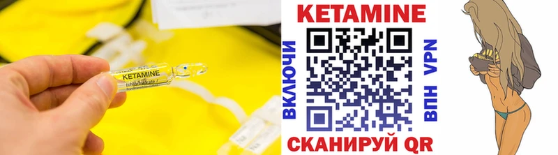 КЕТАМИН ketamine  Бахчисарай 