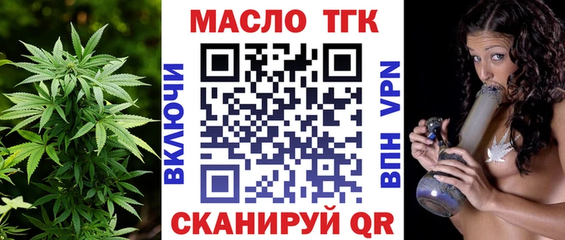 ТГК жижа shop формула OMG рабочий сайт Бахчисарай как найти